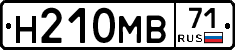 Н210МВ71 - 