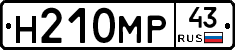 Н210МР43 - 