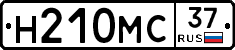 Н210МС37 - 