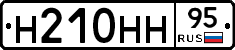 Н210НН95 - 