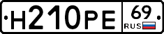 Н210РЕ69 - 