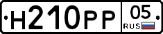 Н210РР05 - 