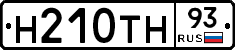Н210ТН93 - 