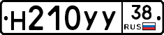 Н210УУ38 - 