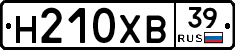 Н210ХВ39 - 