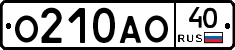О210АО40 - 