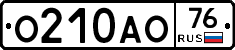 О210АО76 - 