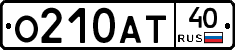 О210АТ40 - 