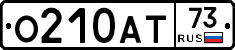 О210АТ73 - 