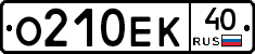О210ЕК40 - 