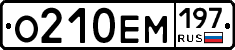 О210ЕМ197 - 