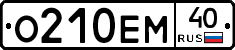 О210ЕМ40 - 