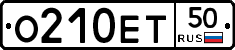 О210ЕТ50 - 