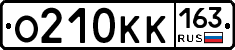О210КК163 - 