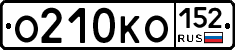 О210КО152 - 