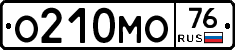 О210МО76 - 