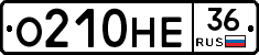 О210НЕ36 - 