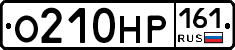 О210НР161 - 