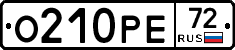 О210РЕ72 - 