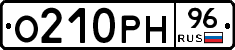 О210РН96 - 