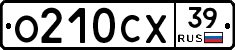 О210СХ39 - 