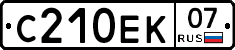 С210ЕК07 - 