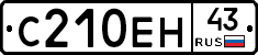 С210ЕН43 - 