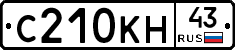 С210КН43 - 