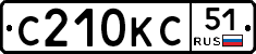 С210КС51 - 