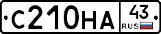 С210НА43 - 
