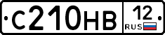 С210НВ12 - 