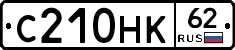 С210НК62 - 