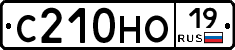 С210НО19 - 