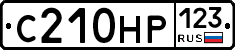 С210НР123 - 