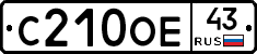 С210ОЕ43 - 