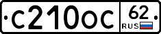 С210ОС62 - 