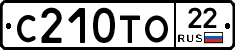 С210ТО22 - 