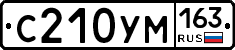 С210УМ163 - 