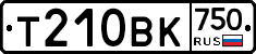 Т210ВК750 - 