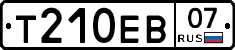 Т210ЕВ07 - 