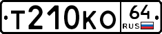 Т210КО64 - 