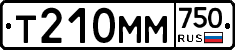 Т210ММ750 - 