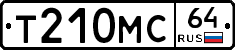 Т210МС64 - 