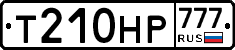 Т210НР777 - 