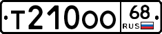 Т210ОО68 - 