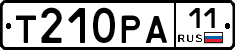Т210РА11 - 