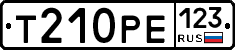 Т210РЕ123 - 