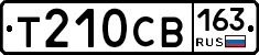 Т210СВ163 - 