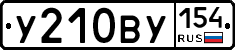 У210ВУ154 - 