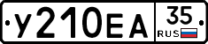 У210ЕА35 - 